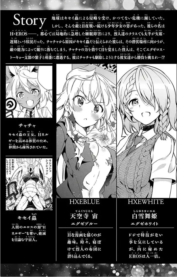 Dokyuu Hentai HxEros Chapter 15 5